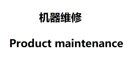 product maintenance